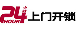 广灵专业电话开锁服务